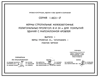 Выпуск 0 Указания по применению