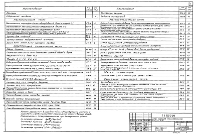 Альбом 2 Чертежи технологические, архитектурно-строительные, санитарно-технические и электротехнические