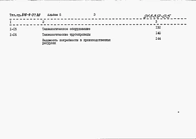 Альбом 5 Сметы