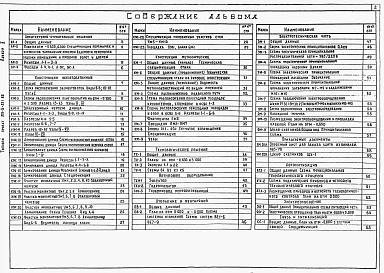 Альбом 2 Архитектурно-строительные решения, технологическая, сантехническая, электротехническая части     