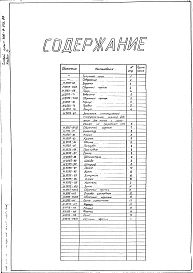 Альбом 4 Нестандартизированное оборудование. Литье. Изделия из поковок и проката