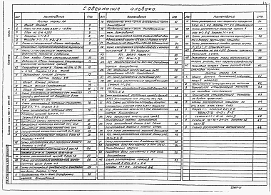 Альбом 1 Часть 1 Архитектурно-строительные чертежи.