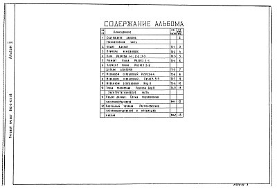 Альбом 2 Технологическая и электротехнические части