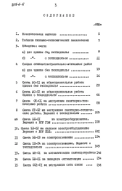 Альбом 5 Сметы