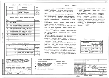 Альбом 3 Электротехнические чертежи      