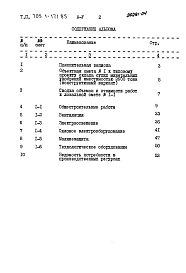Альбом 5 Сметы