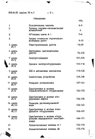 Альбом 7 Сметы Часть 1, 2