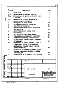 Альбом 1 Пояснительная записка    