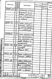 Альбом 1 Рабочая документация