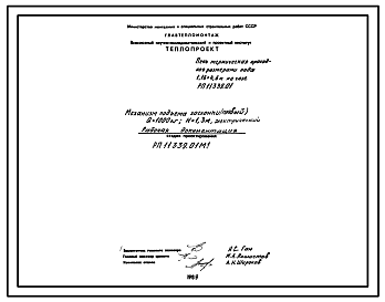 Состав Проект 11339.01 Печь термическая проходная размерами пода 1,16х4,6 м на газе