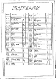 Выпуск 14-1 Часть 1 Привод механизма выката пода печи Р=150кН. Рабочие чертежи