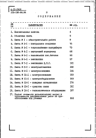 Альбом 5 Узлы и детали