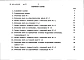 Альбом 6 Сметы