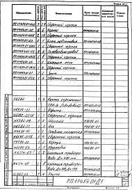 Альбом 1 Рабочий проект