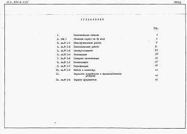 Альбом 2 Сметы