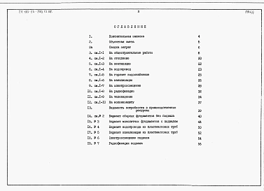 Альбом 4 Сметы