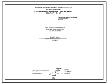 Проект РП11663.01 Печь нагревательная камерная размерами пода 1,62х1,16 м, на газе и мазуте
