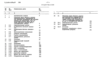 Альбом 7 Сметы    