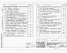 Альбом 1 Архитектурно-строительные решения. Отопление и вентиляция. Водопровод и канализация. Электрооборудования. Связь и сигнализация. Газоснабжение