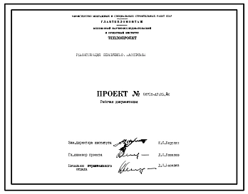 Проект 58718 Реконструкция механической мастерской