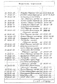Альбом 1 Сушило конвейерное для сушки и прокаливания металлических электродов на газовом топливе производительностью 16 тонн в смену. Конструкторская документация