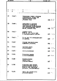 Альбом 14,15,16 Сметы