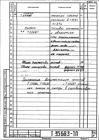 Альбом 1 Рабочая документация
