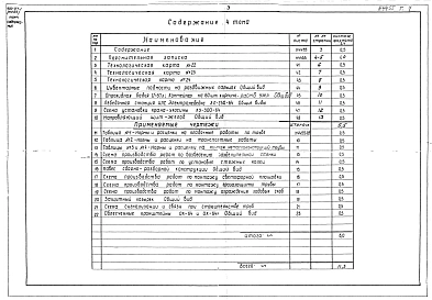 Том 4 Строительство кирпичных дымовых труб с применением крана-укосины. Пояснительная записка. Технологические карты. Схема производства работ (Н4455).