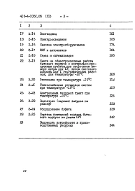 Альбом 6 Сметы     