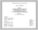 Серия 1.860.9-10 Кровли из асбестоцементных волнистых крупноразмерных листов (ВК) неотапливаемых зданий сельскохозяйственного назначения. Материалы для проектирования и рабочие чертежи.