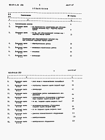 Альбом 8 Сметы