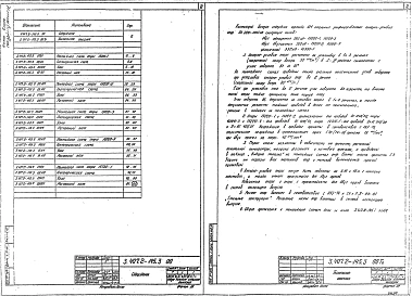 Выпуск 3 Анкерно-угловые опоры 220-330 кВ. Рабочие чертежи