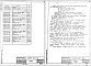 Выпуск 3 Анкерно-угловые опоры 220-330 кВ. Рабочие чертежи