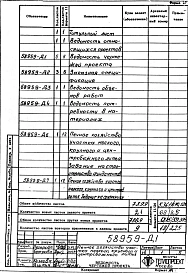 Альбом 1 Рабочая документация
