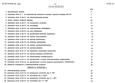 Альбом 3 Сметы   