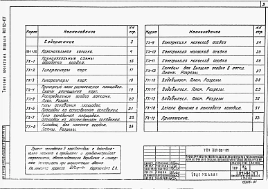 Альбом 1 Пояснительная записка