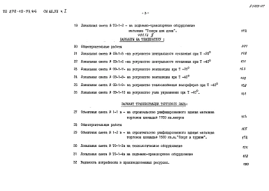 Альбом 7 Сметы  Часть 1