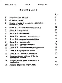 Альбом 2 Сметы