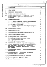 Альбом 1 Пояснительная записка        