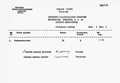 Альбом 3 Заказные спецификации