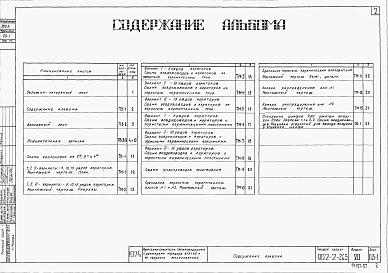 Альбом 7 Технологическая и сантехническая части   