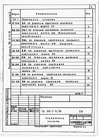 Альбом 5 Ведомости потребности в материалах
