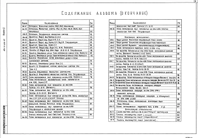 Альбом 4 Отстойники фильтры. Архитектурные решения, конструкции железобетонные и металлические.
