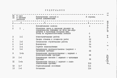 Альбом 4. С Сметы.     