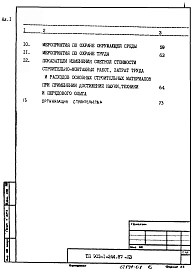 Альбом 1 Пояснительная записка     