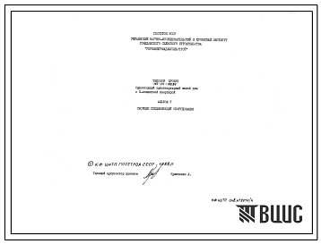 Типовой проект 183-24-189.84 Одноэтажный одноквартирный жилой дом с 3-комнатной квартирой для государственного строительства
