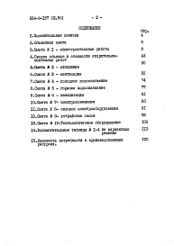 Альбом 3.86 Сметы      