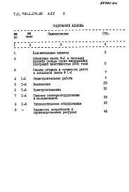 Альбом 4 Сметы.