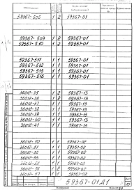 Альбом 1 Рабочая документация