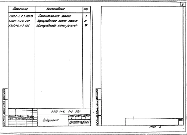 Выпуск 0-3 Маркировочные схемы каркасов